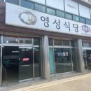 영성식당