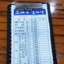 조마루감자탕 이미지