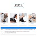 극동뷰티아카데미미용학원채원뷰티두피탈모센터 | 두피관리학원, 취업 준비까지 생각한다면