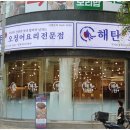 토평동-1 이미지