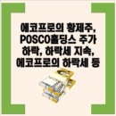 에코홀딩스(주) 이미지