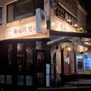 오늘애갈비찜 | 연탄 본점 : 재방문한 연탄구이 고기 맛집. 통목살, 오겹살, 생갈비, 항정살, 새우구이, 차돌된장찌개