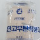 의약외품 - 고무탄력붕대 3종류 이미지