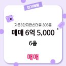 한신더휴공인중개사사무소 이미지