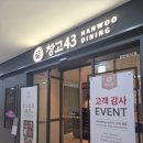 창고43 명동점 | 명동 맛집 창고43 명동점 회식 후기