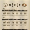 베르펫살롱 이미지