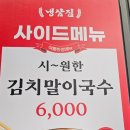 냉삼집(상동점) 이미지