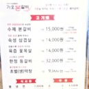 가오 본갈비 이미지