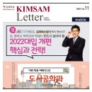 (유)한마음엔지니어링 - 14428 | 수학전문 김샘학원 제공 KIMSAM LETTER 2018.11월호