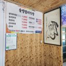솔밭식당 | 합천 해인사 근처 대장경테마파크 맛집 솔밭쉼터식당:)솔직후기,내돈내먹