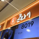 르노삼성자동차C/K식당(중앙) | 인천공항맛집 콘타이 : 지리산흑돈버크셔K돼지등뼈쌀국수, 파인애플볶음밥 후기