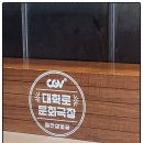 조마루(신설동점) | 동기 모임(4) in 대학로