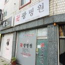 부산 신점 잘보는 광명원 내방후기
