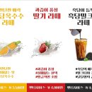 더치커피 원액 콜드브루 / 원두커피 무료배달 (배달의 민족) 이미지