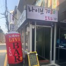 오드리인 | 역삼동 DJ가 있는 7080 오드리라이브 행복 후기