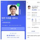 세무법인참길 이미지