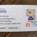바지런농장