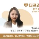프라임1부동산중개사무소 이미지