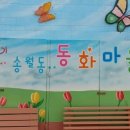 진두마을 이미지