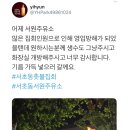 서원주유소 이미지