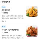 처갓집양념치킨고강점