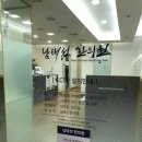 남태선한의원 이미지