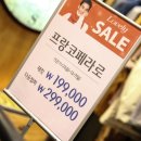 프랑코페라로롯데 이미지