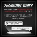 보길가스 이미지