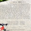 석주권필 유허비 이미지