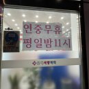 송파사랑약국 이미지