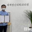 세계영상의학과의원 이미지