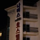 나비스호텔 | 제주 숙소 애월 '나비스 호텔' 이용후기