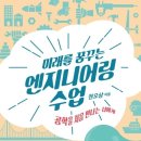 수엔지니어링 이미지