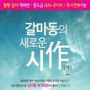 갈마동경로당 이미지