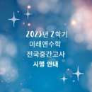 제이앤영어수학학원 이미지