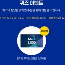 [IT 정보포털] 메리 크리스마스 퀴즈 이벤트 ~ 12월 27일 이미지