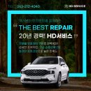 현대자동차에이치디서비스 이미지