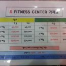 S 토탈휘트니스 이미지