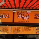 콩꼬물꽈배기 항동점