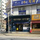 쉐라메르과자점 네이버블로그