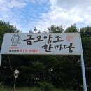 금오암소한마당 이미지