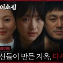 드라마 아이쇼핑 하이라이트 영상 이미지