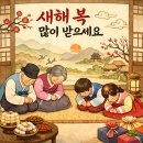 설 덕담, 인사올립니다 이미지