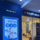 가나안보청기(해운대점) | 부산보청기 가나안보청기 해운대점 방문후기 입니다