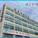 의료법인 백천의료재단 이미지
