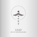 반월정 이미지