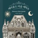 동산세탁소 이미지