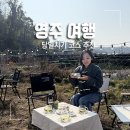 영주농장 | 영주 여행 고구마 캐기 체험 후 닭백숙 먹고 순흥저수지 산책 당일치기 코스