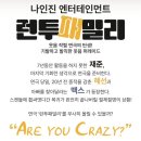 런투엔터테인먼트 네이버블로그