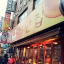 불난집 - 중구 퇴계로 398 | 불난집